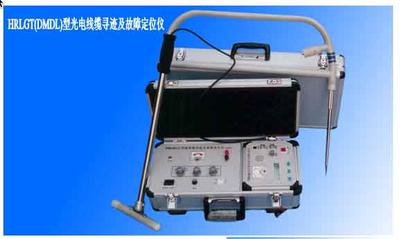 供应光电线缆寻迹及故障定位仪